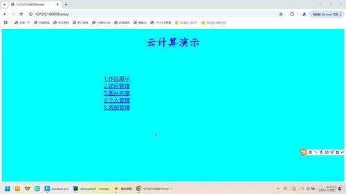 基于Python與GSP的網店商品管理系統設計與實現